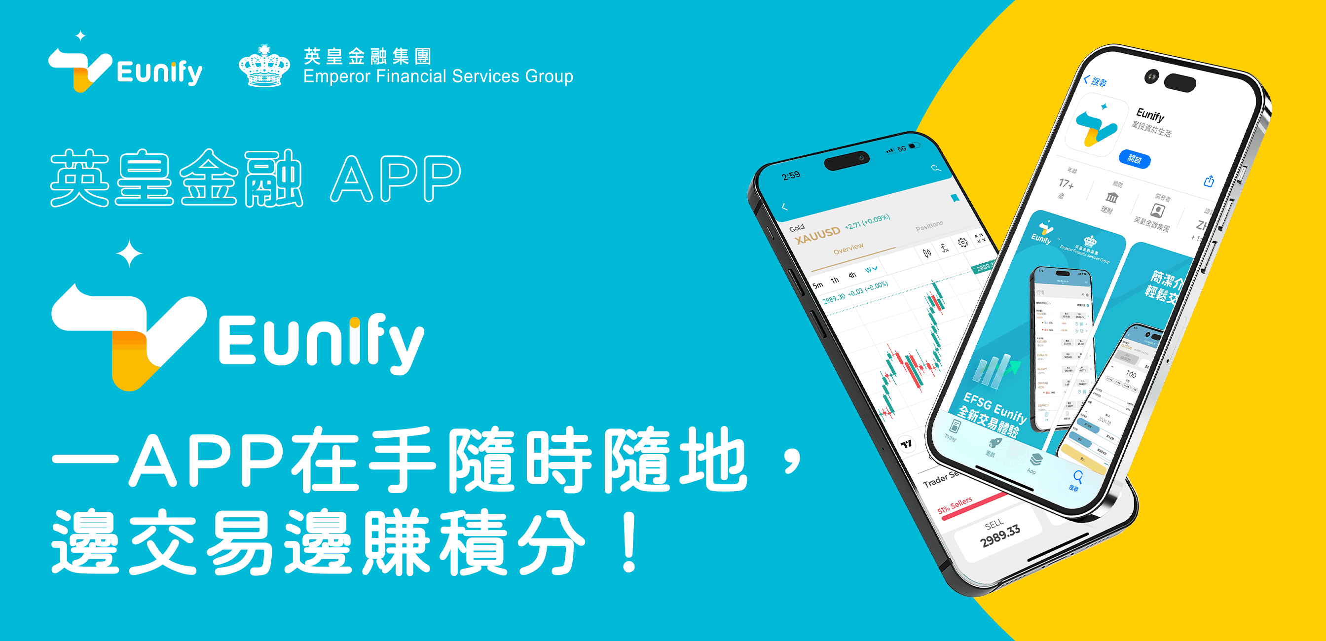 KV_關於Eunify.png